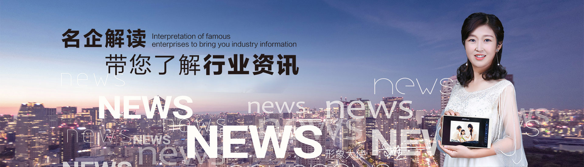 新聞中心